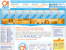 Tablet Screenshot of okeanturov.ru